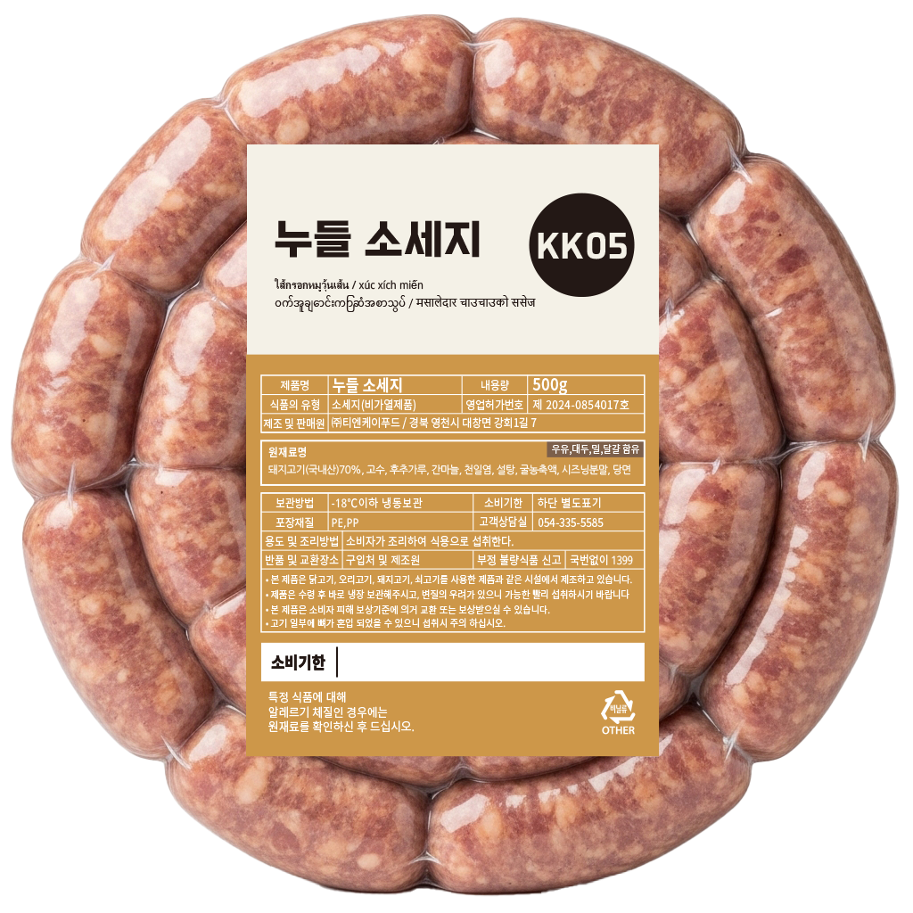 xúc xích miến 500g